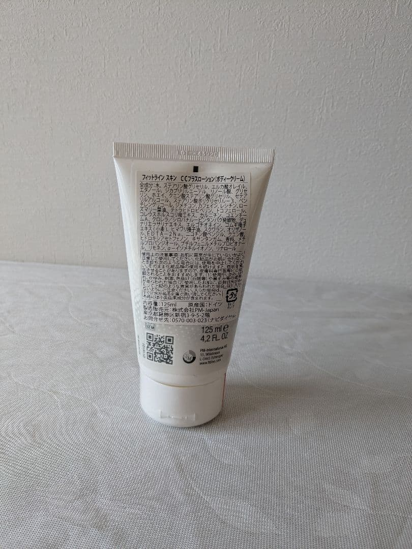 FitLine Skin CCローションボディクリーム 125g 2本セット