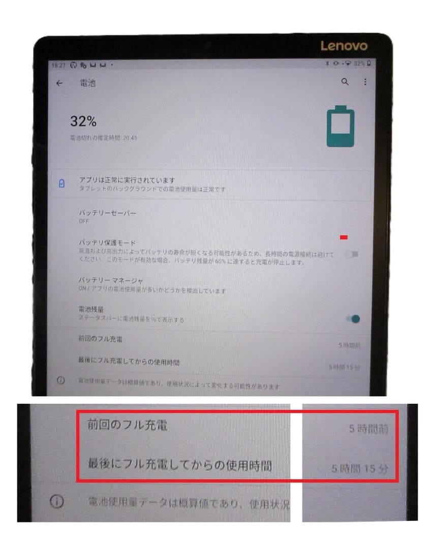 【Lenovo】タブレット10.3インチ／LTE対応（正常動作）