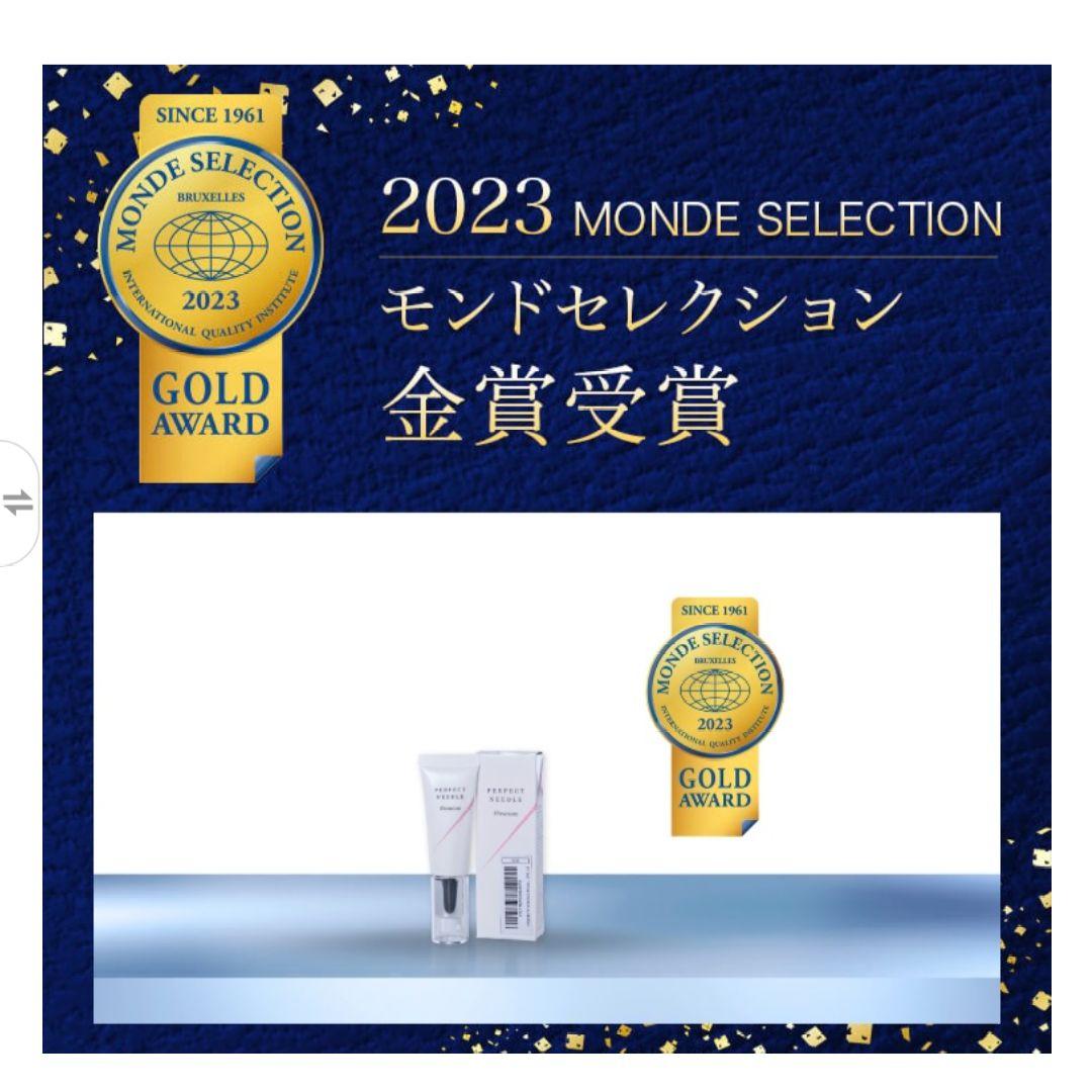 パーフェクトニードルプレミア　美容クリーム　20g　3個セット！
