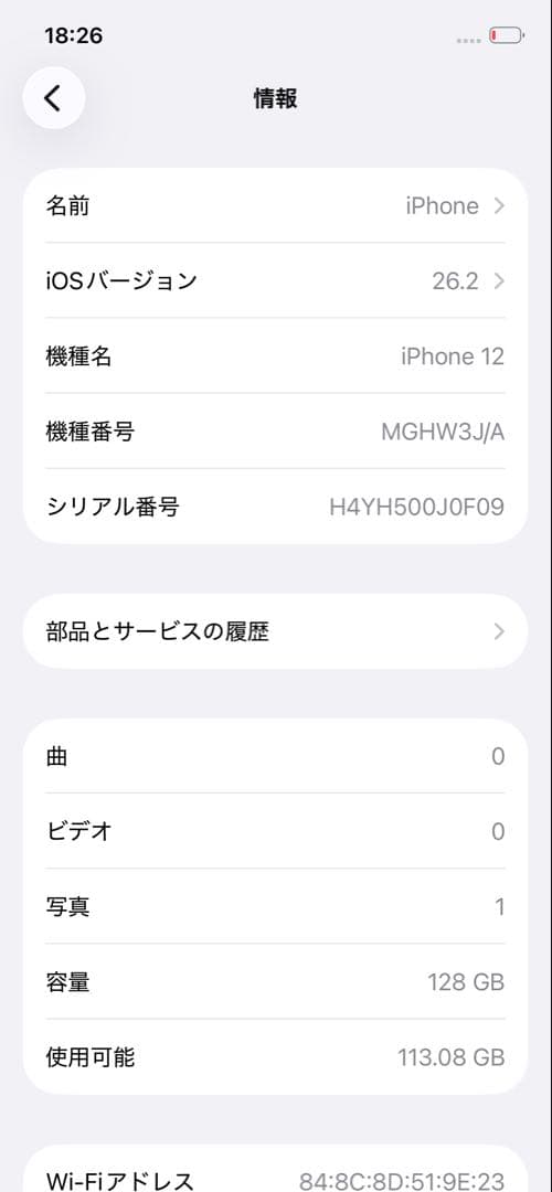 【美品】iPhone12 128GB SIMフリー 箱付き