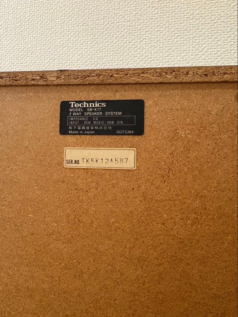 相当美品 Technics スピーカー SB-X77 正常動作