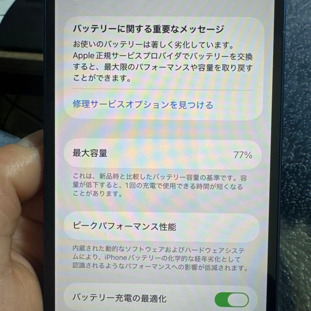 【送料無料】iPhone12 128GB ブルー