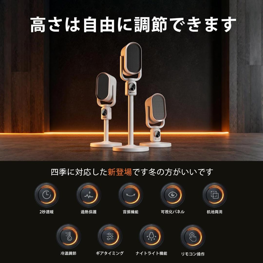 【新登場】セラミックヒーター 速暖 ECO省エネ 電気ヒーター