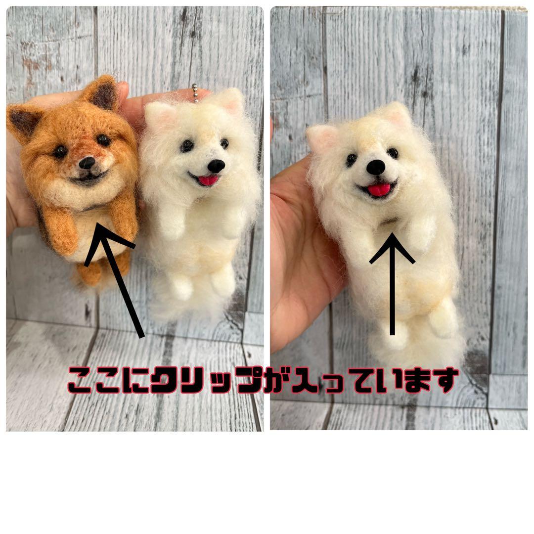 クリップペット　羊毛フェルト　うちの子オーダー　マスコット　ペット