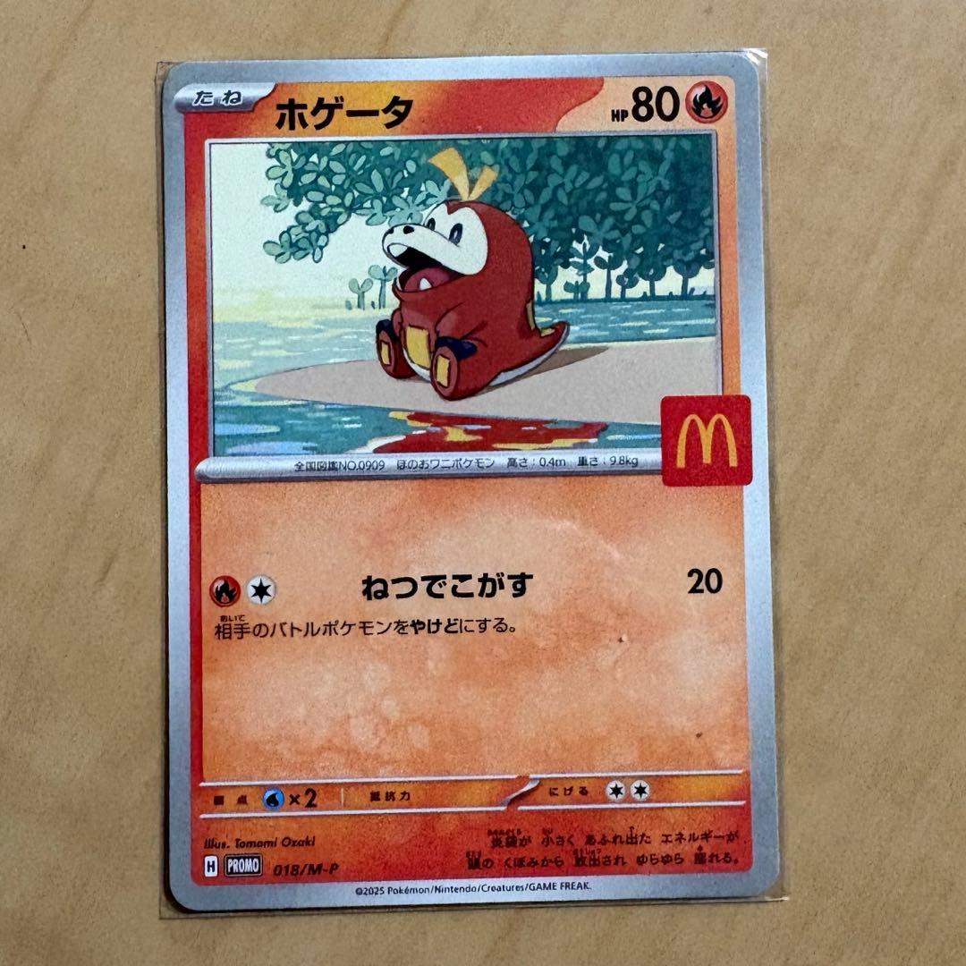 ポケモン プロモカードパック マクドナルド　ハッピーセット