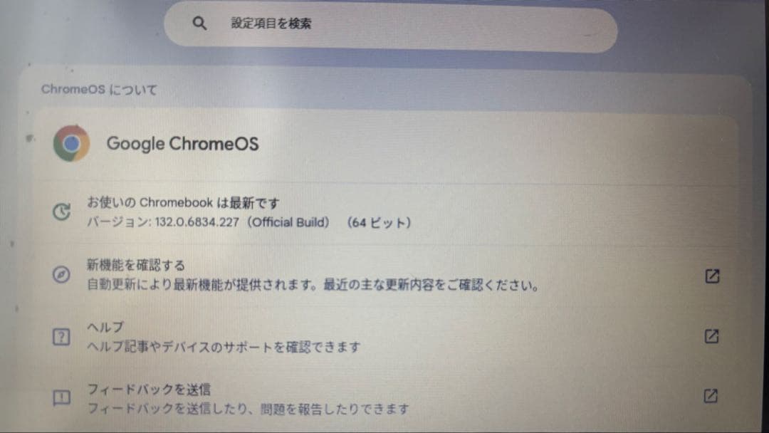 ASUS Chromebook 本体　C523N