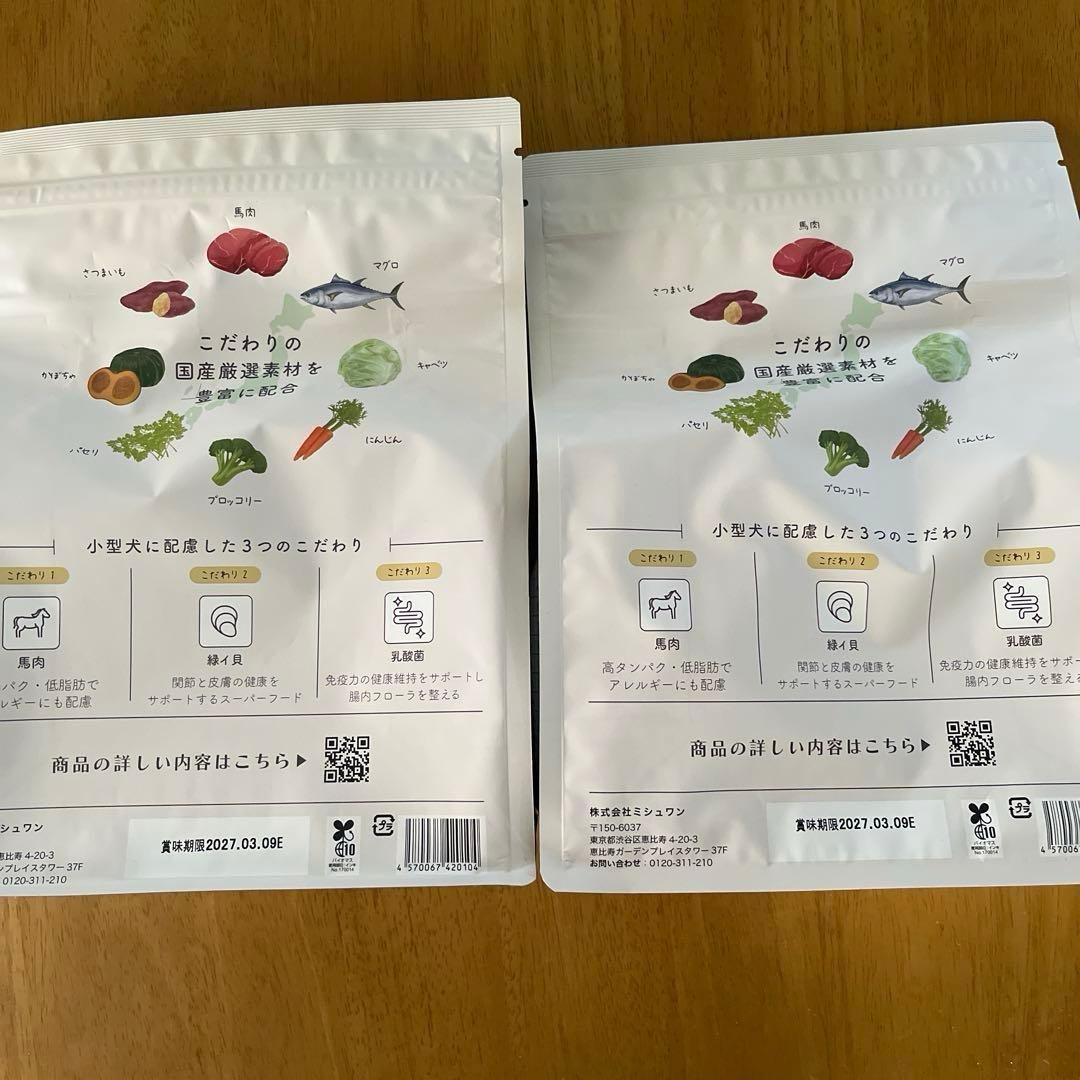 MISHONE 国産鶏肉&馬肉 ドライフード 1kg✖️2パック