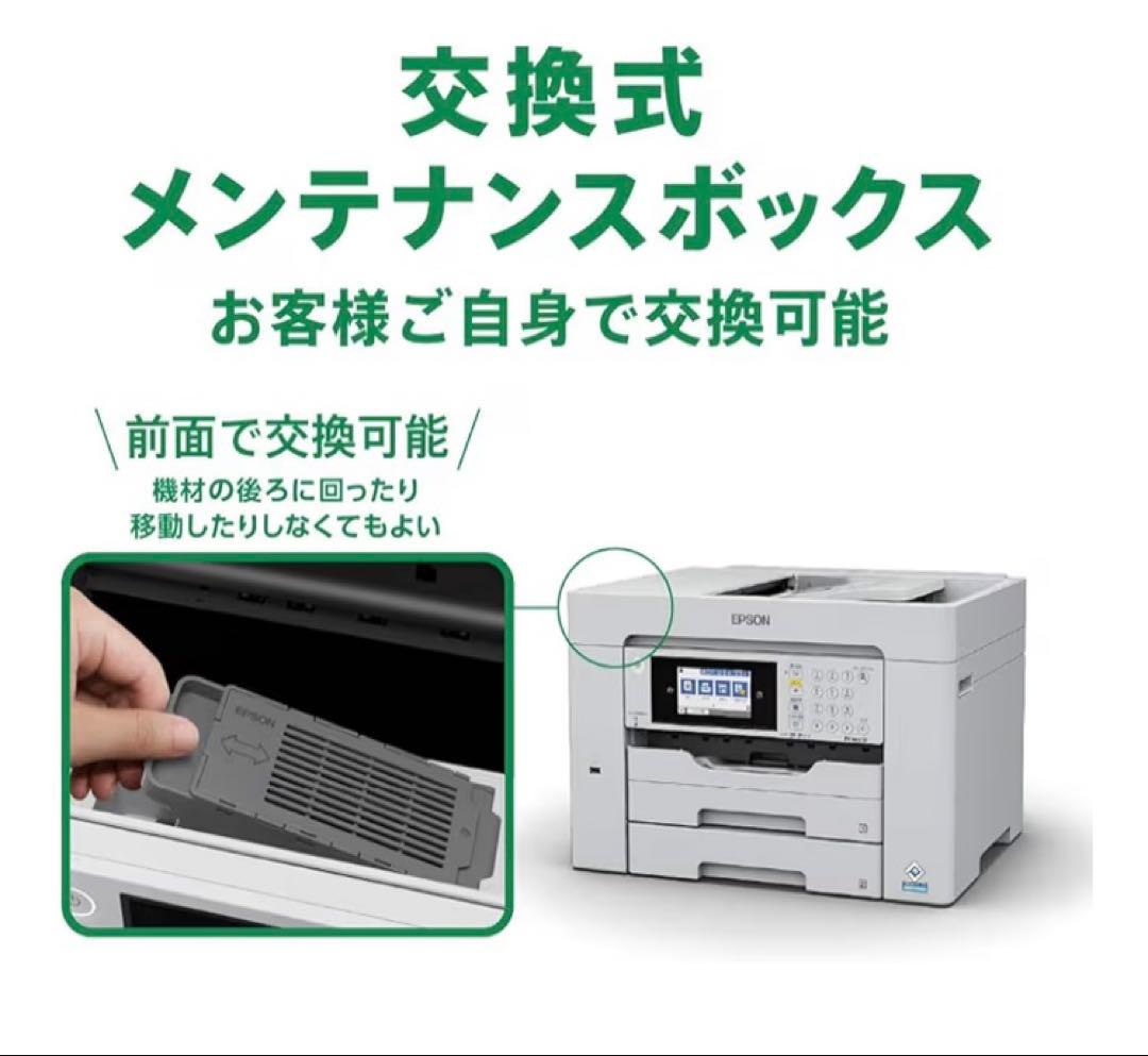 【新品・未開封】EPSON PX-M6011F 多機能プリンター