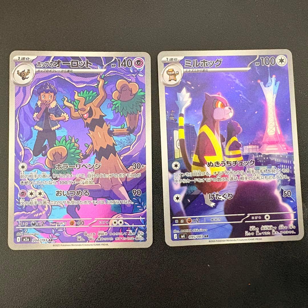 ポケモンカードゲーム MEGA ニンジャスピナー 2BOX おまけカード付き
