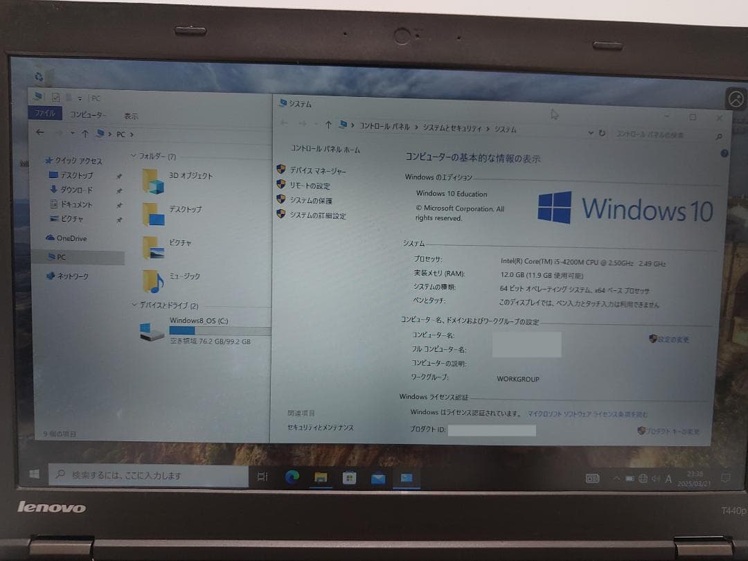 【動作品】Lenovo ThinkPad T440p ノートパソコン