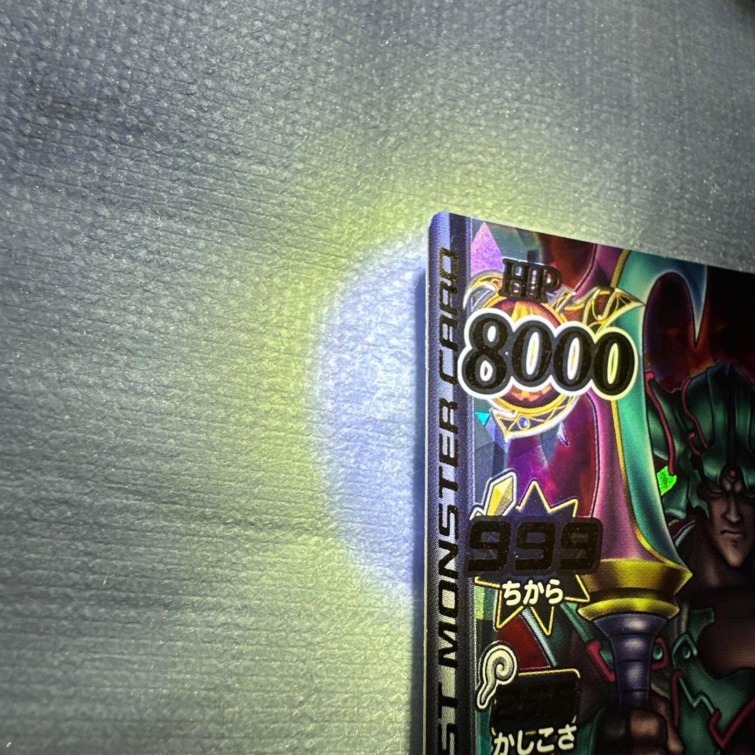 ま*こ様 ドラゴンクエスト 魔神ダークドレアム