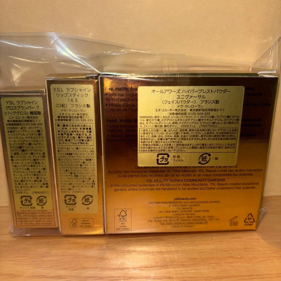 YSL 3点セット