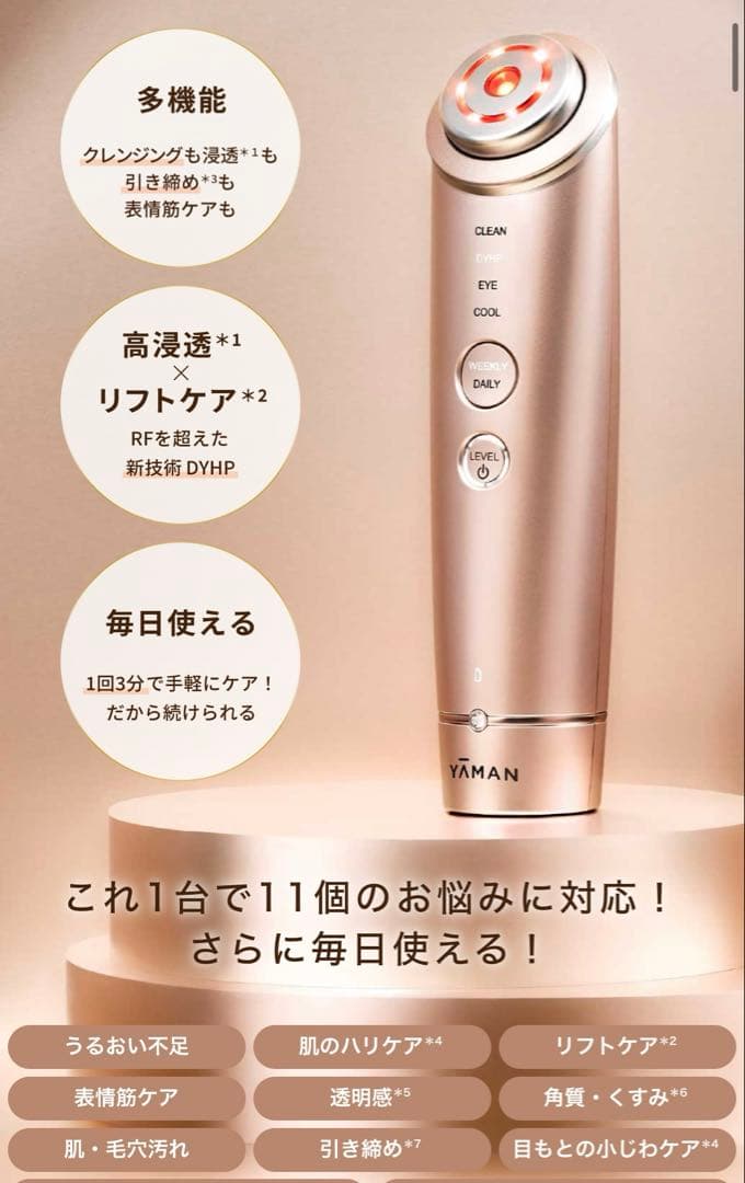 YA-MAN 美顔器 フォトプラスシャイニー　M18
