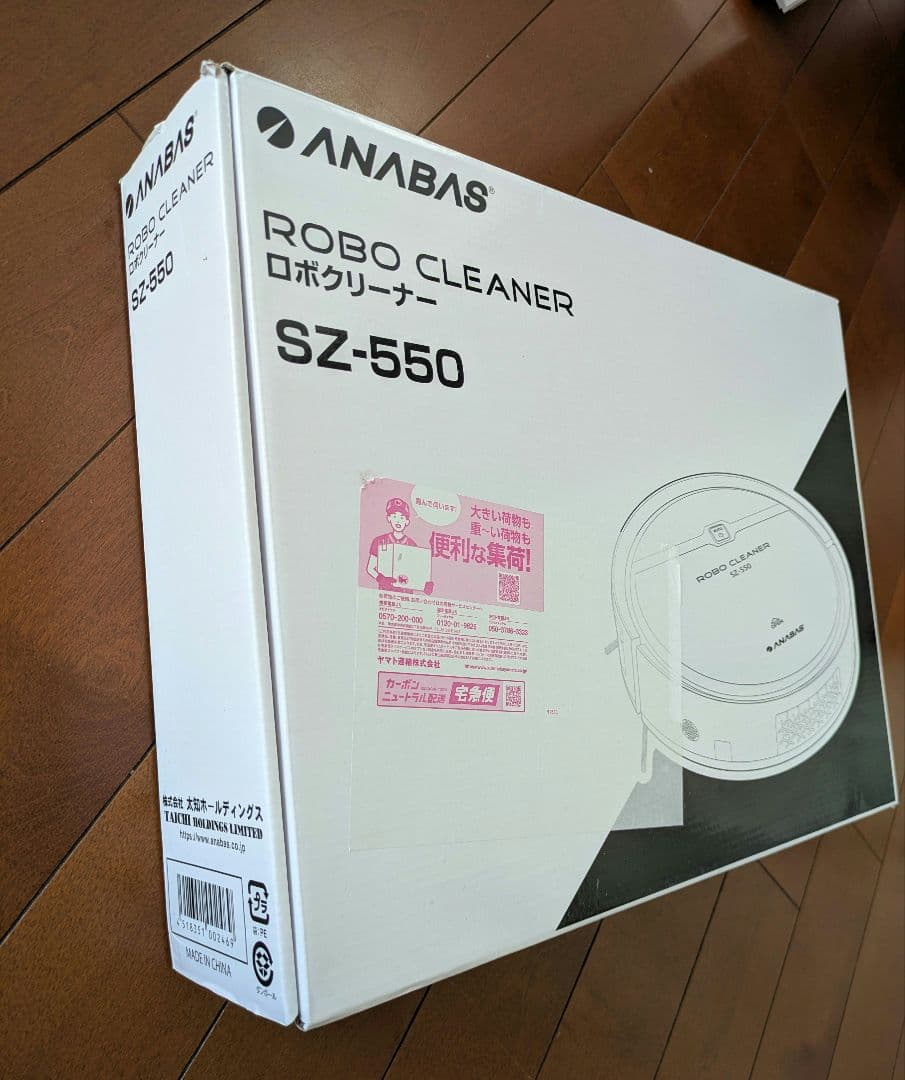 ANABAS ロボットクリーナー SZ-550　未使用、新品