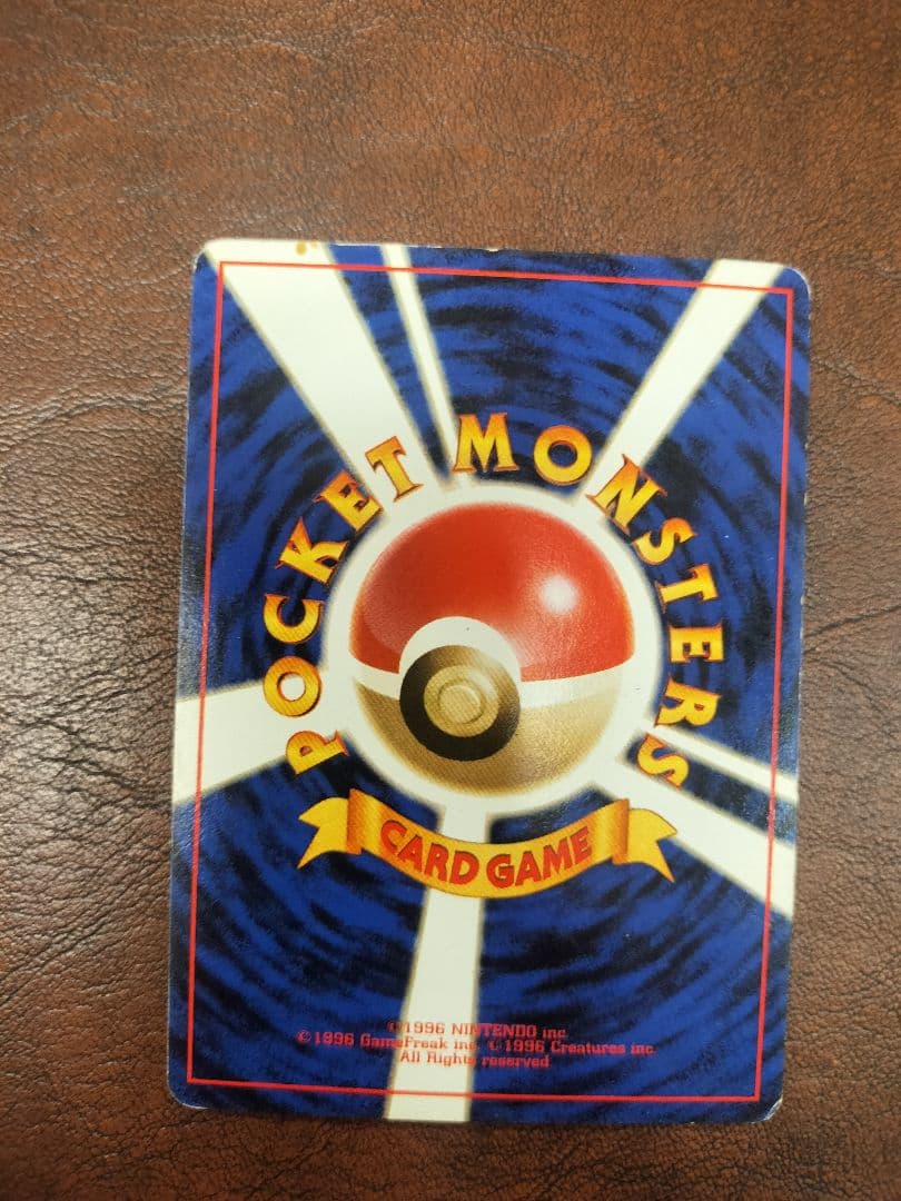 ミュウツー　旧裏　ポケモンカード