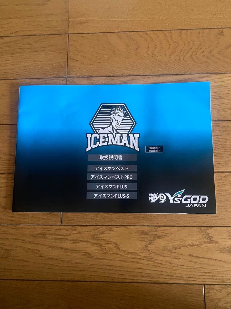 ICEMAN VEST クールベスト 3350mAh