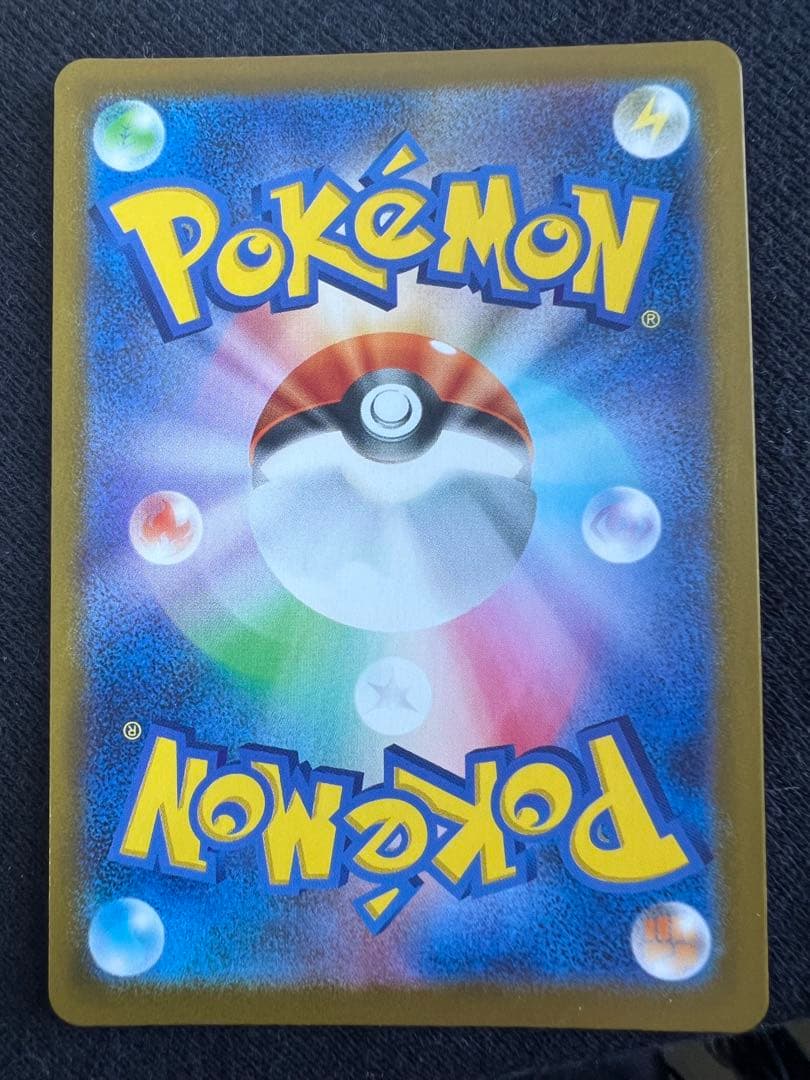エリカのモンジャラ HP80 ポケモンカード
