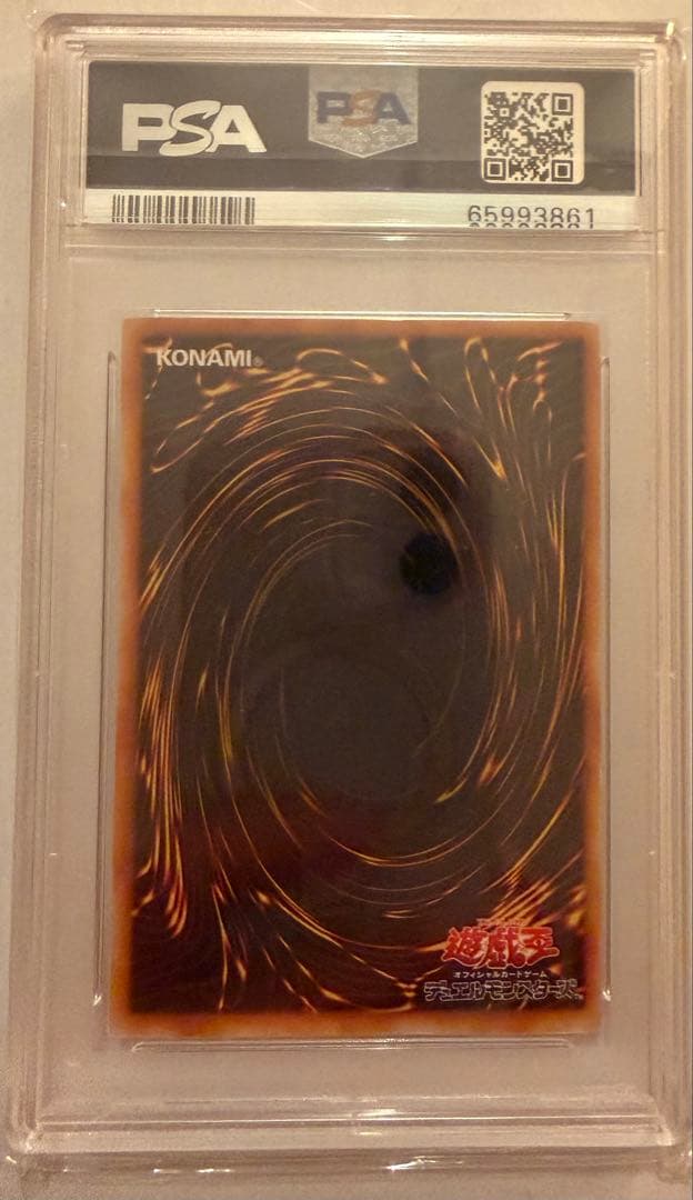 遊戯王　究極完全態　グレートモス　レリーフpsa9
