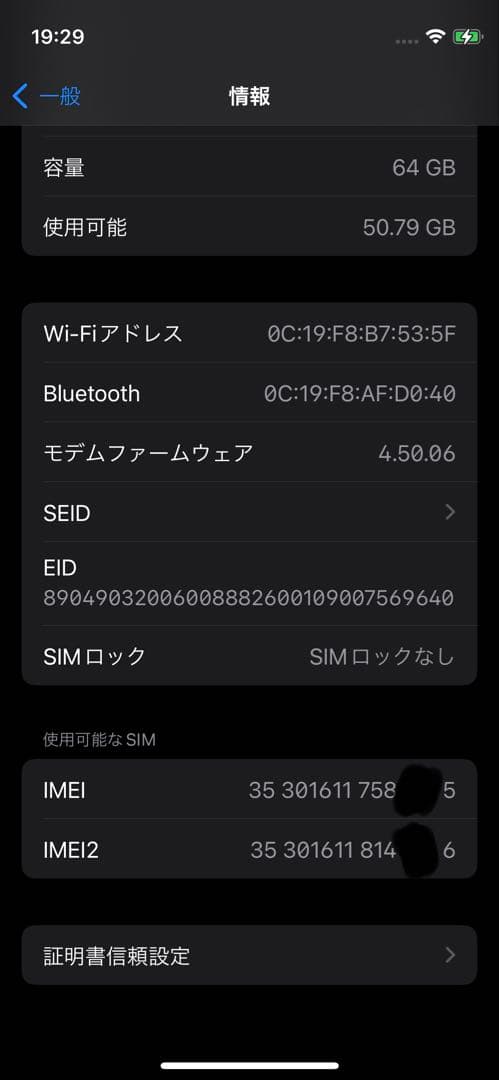 【Apple】iPhone 12 mini 64GB SIMフリー（ブルー）