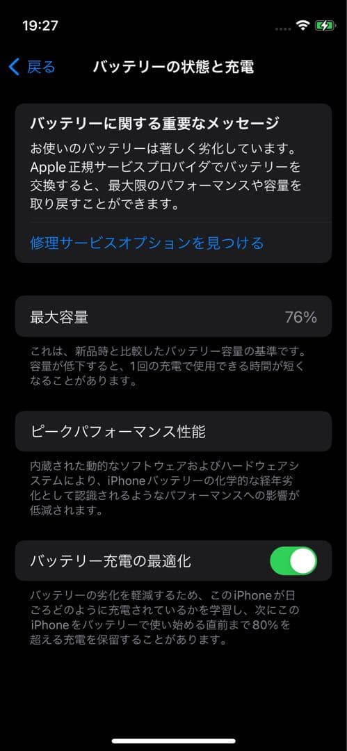 【Apple】iPhone 12 mini 64GB SIMフリー（ブルー）