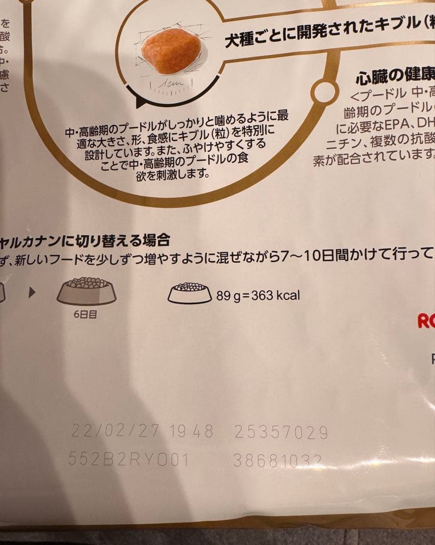  CANIN プードル 8+ 3kg 中•高齢犬用