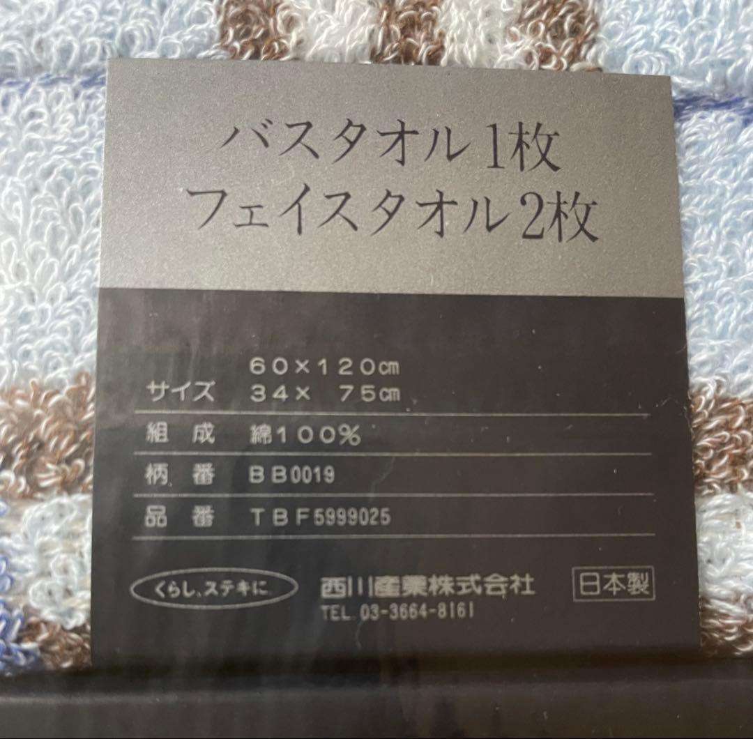 新品 BURBERRY バーバリー バスタオル×1 フェイスタオル×2 ブルー
