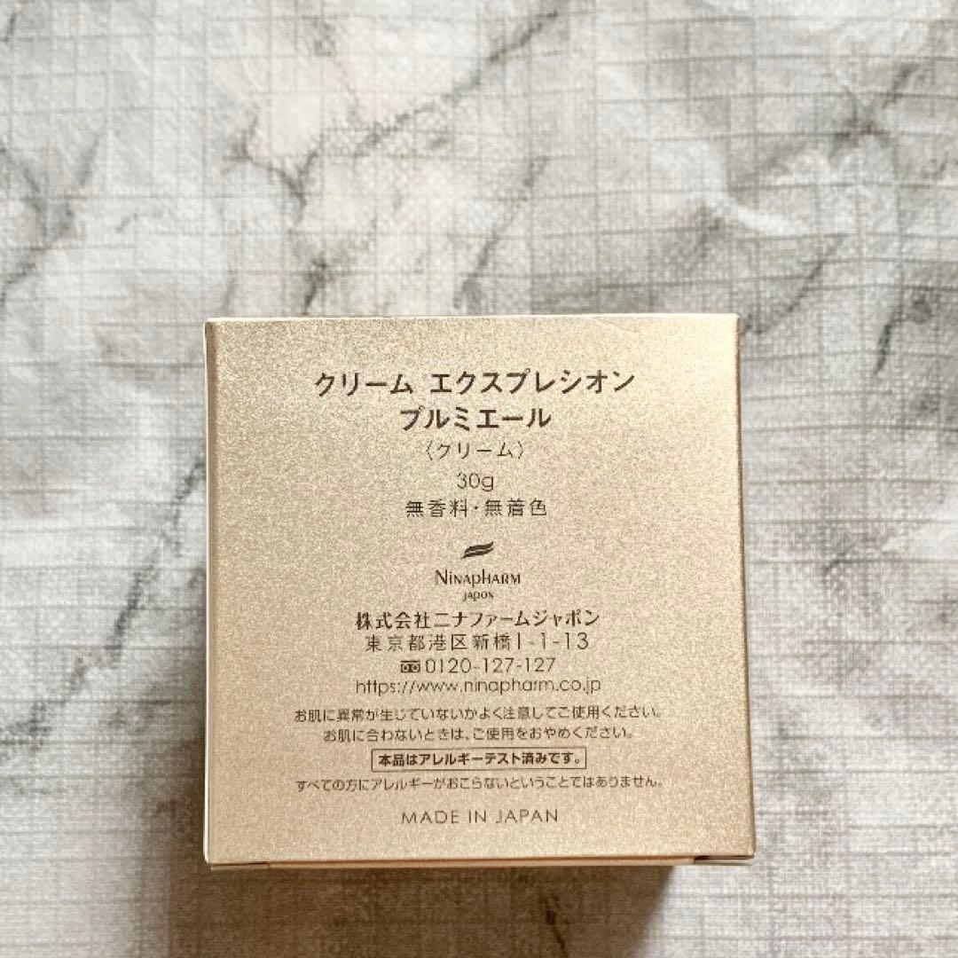 ニナファーム レボリューション プルミエール フェイスクリーム 2点セット