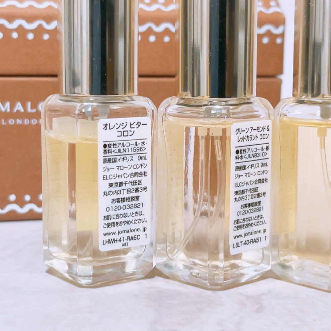 NN☆残量多☆ ジョーマローン クリスマス コロン コレクション 9ml×5
