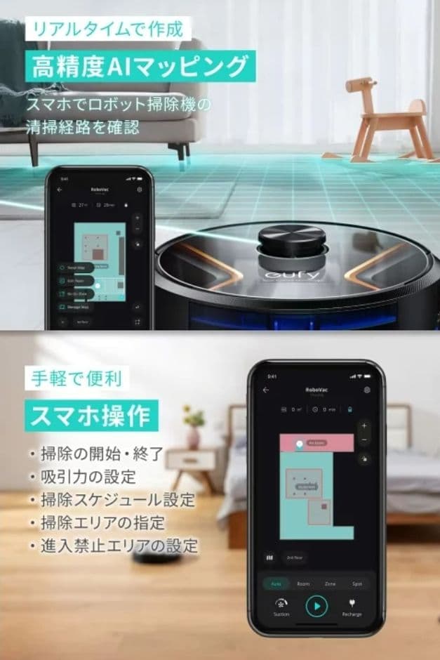 Anker Eufy RoboVac X8 Hybrid ロボット掃除機