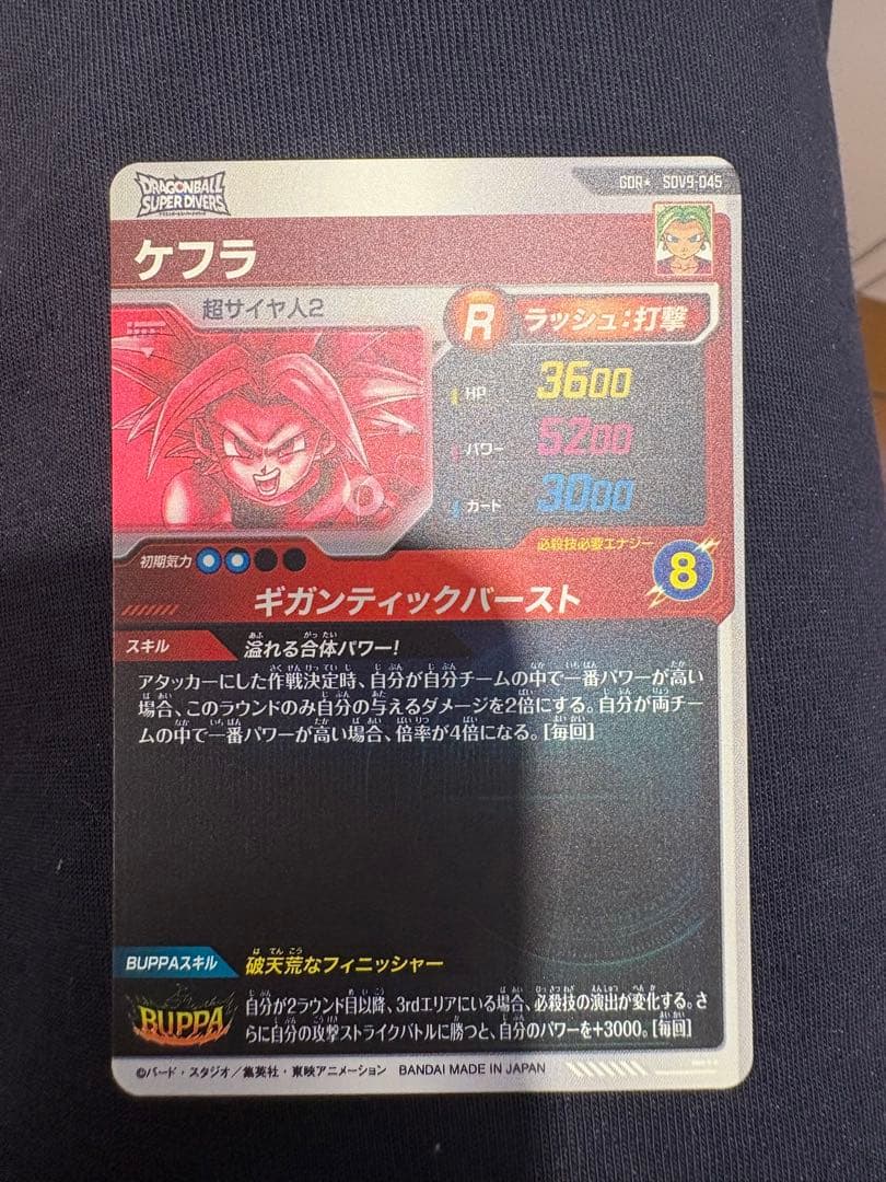 sdv9-045 ケフラ パラレル
