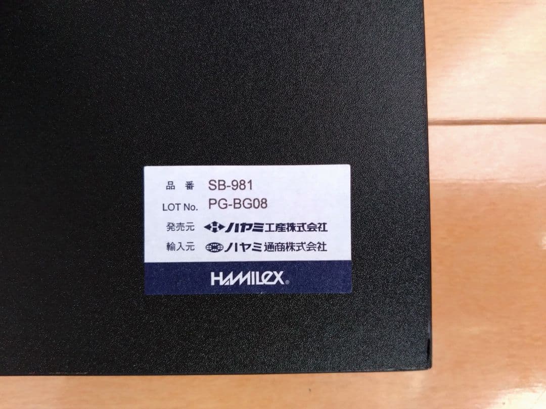 ハヤミ工産　ハミレックス　スピーカースタンド 2台セット　SB-981
