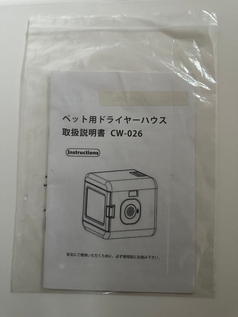 ペット用ドライヤー ハウス型 UV照射機能付き