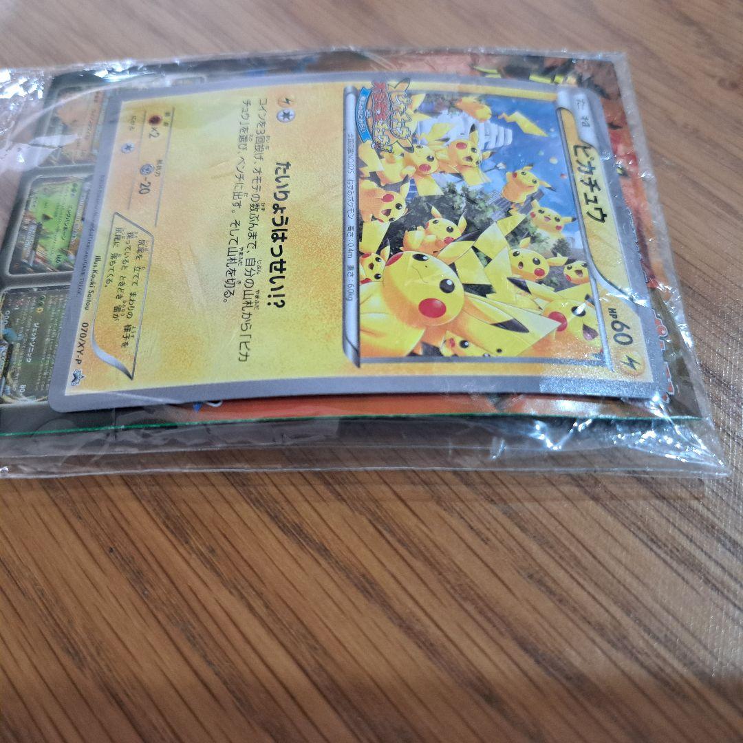 ​【未開封美品】ピカチュウ 070/XY-P みなとみらい ランドマークタワー