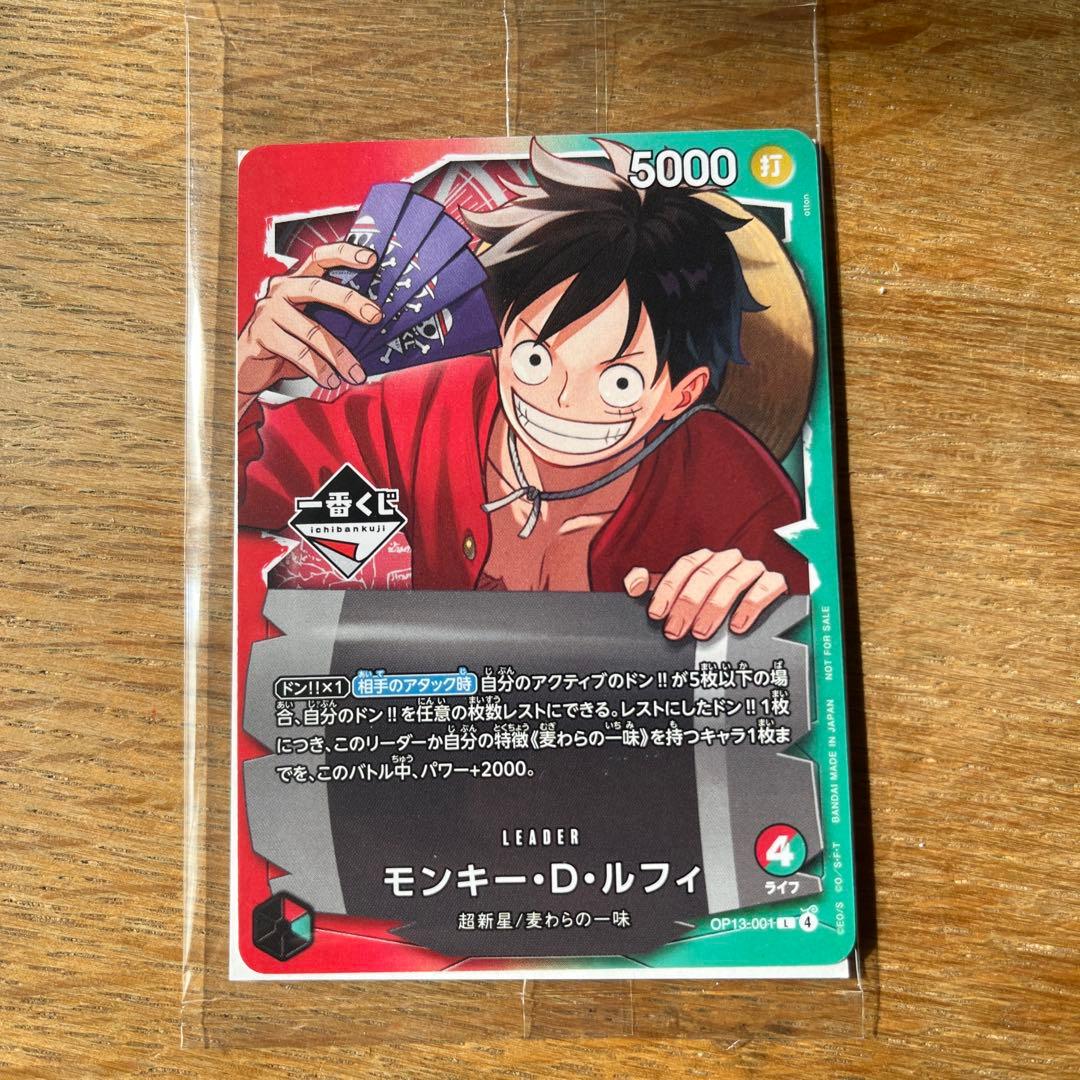 ⚠️最終値下げ⚠️ワンピース一番くじセット プロモカードルフィ G賞 H賞 I賞×3