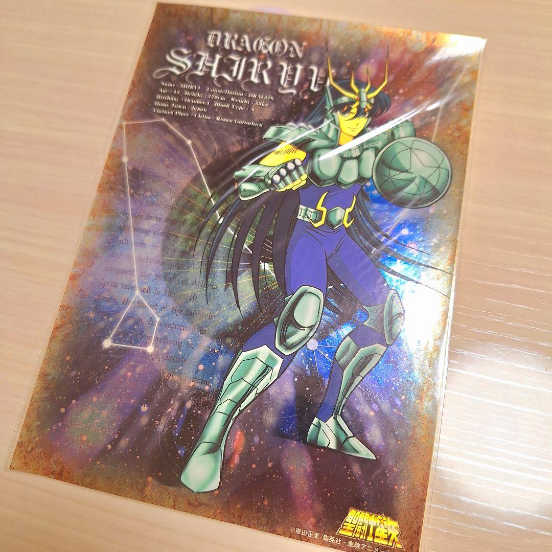 当時物　聖闘士星矢　BIGサイズ　大型ステッカー　10枚セット