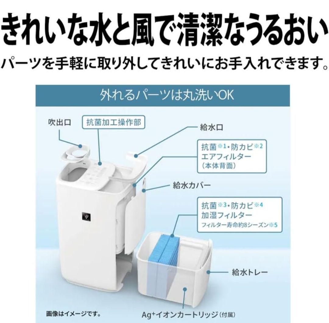 シャープ 加熱気化式加湿器 HV-T75-W 2025年製
