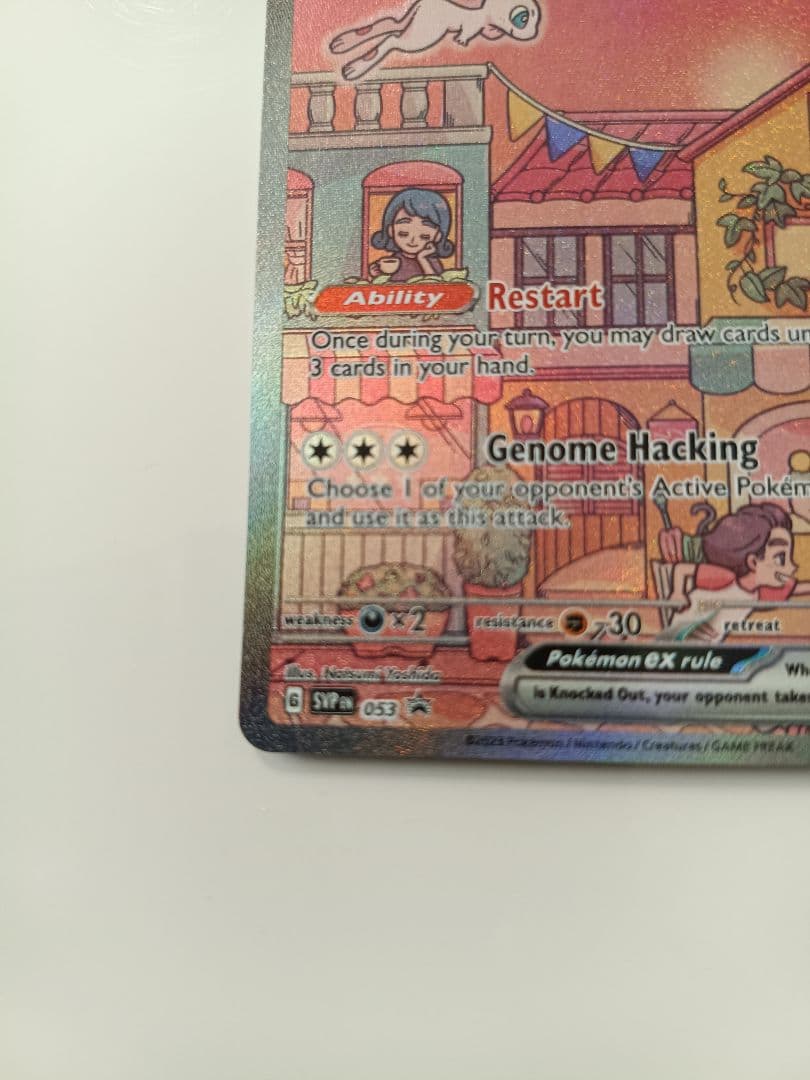 ポケモンカード ミュウex SAR 英語版 SVP 053 プロモ 美品