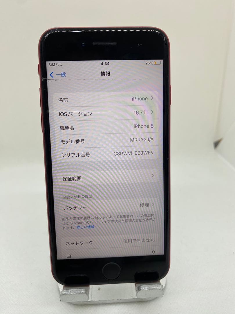 iPhone 8 64GB レッド バッテリー79% 72591