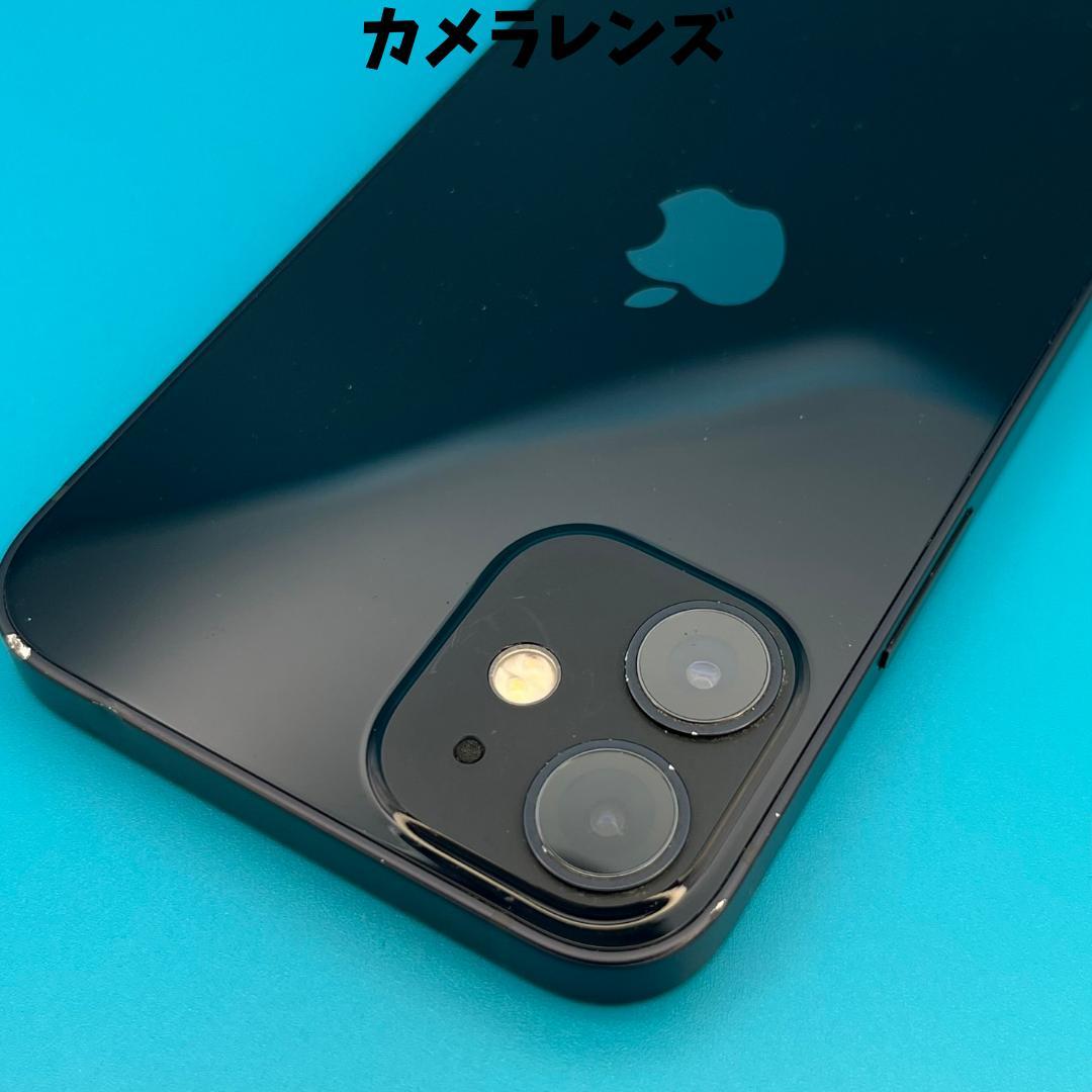 スマートフォン本体 iPhone 12mini 256GB