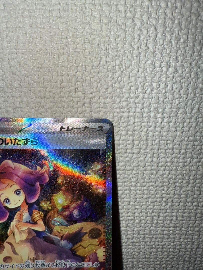 アセロラのいたずら　SAR メガシンフォニア　メガブレイブ