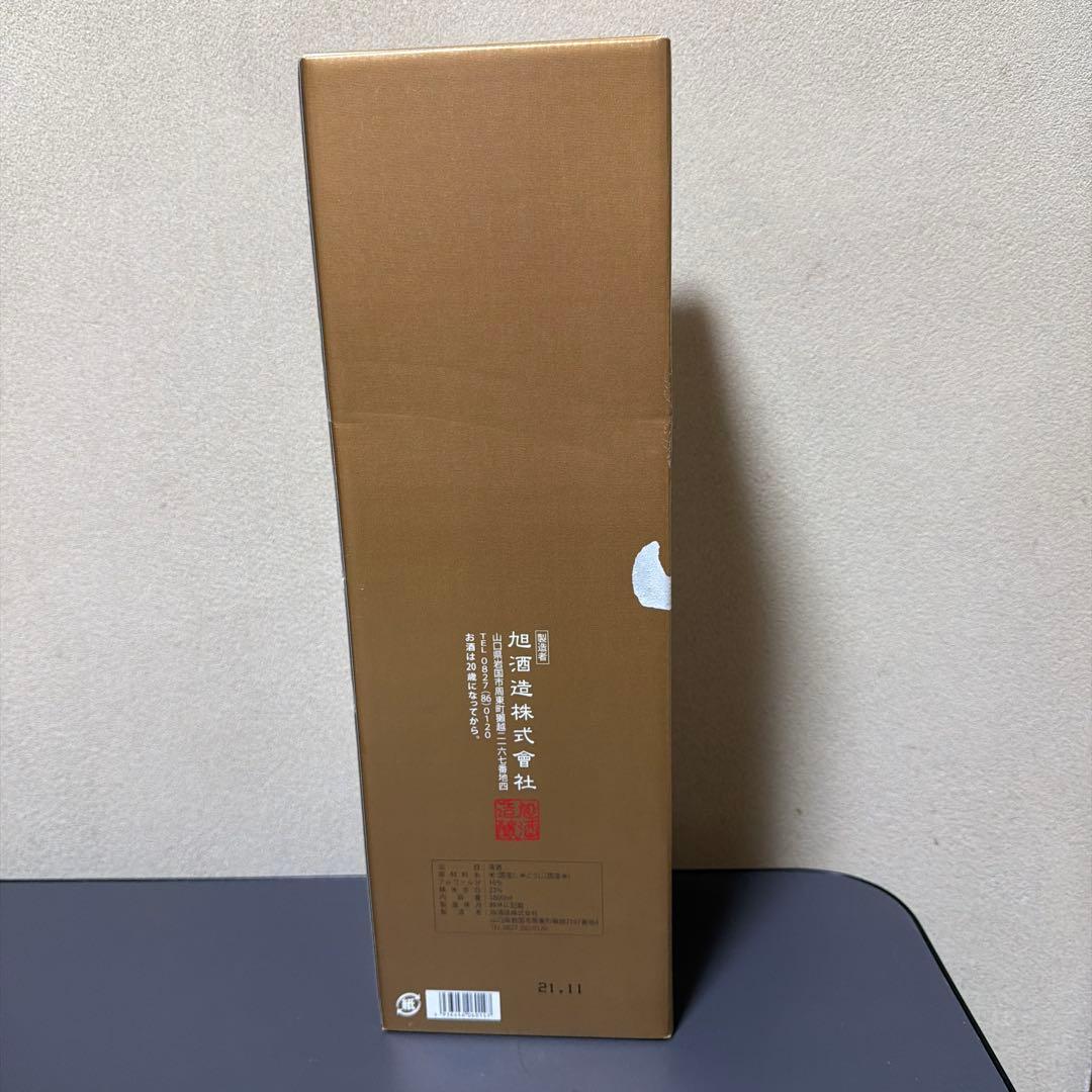 獺祭 磨き二割三分　純米大吟醸