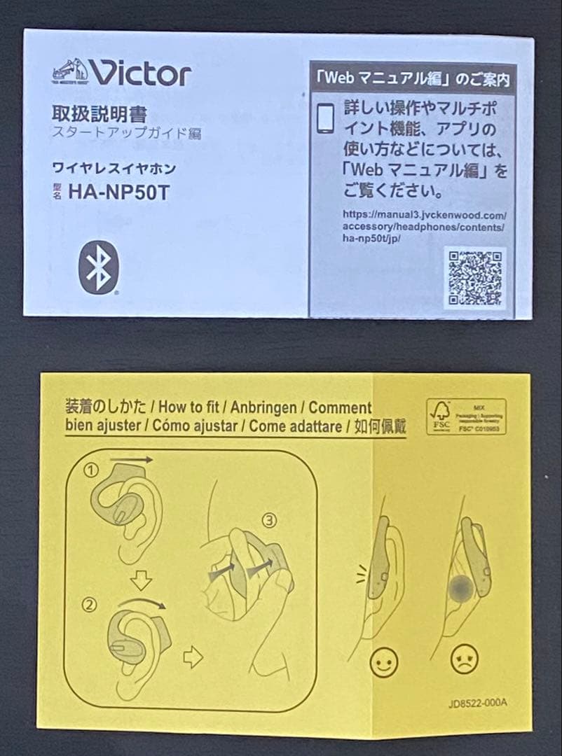 Victor HA-NP50T ワイヤレスイヤホン