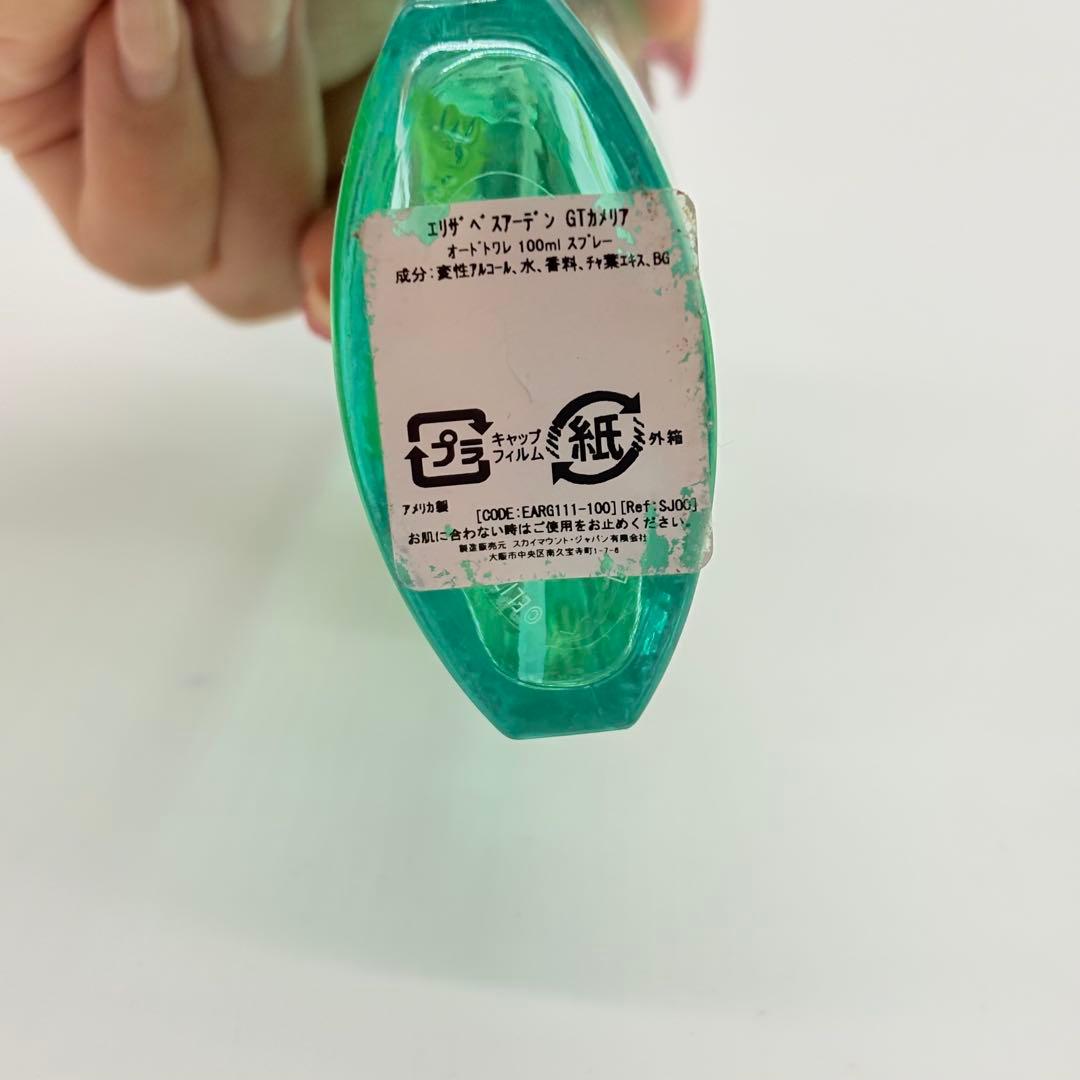 エリザベスアーデン グリーンティー 香水 4本セット 100ml 50ml
