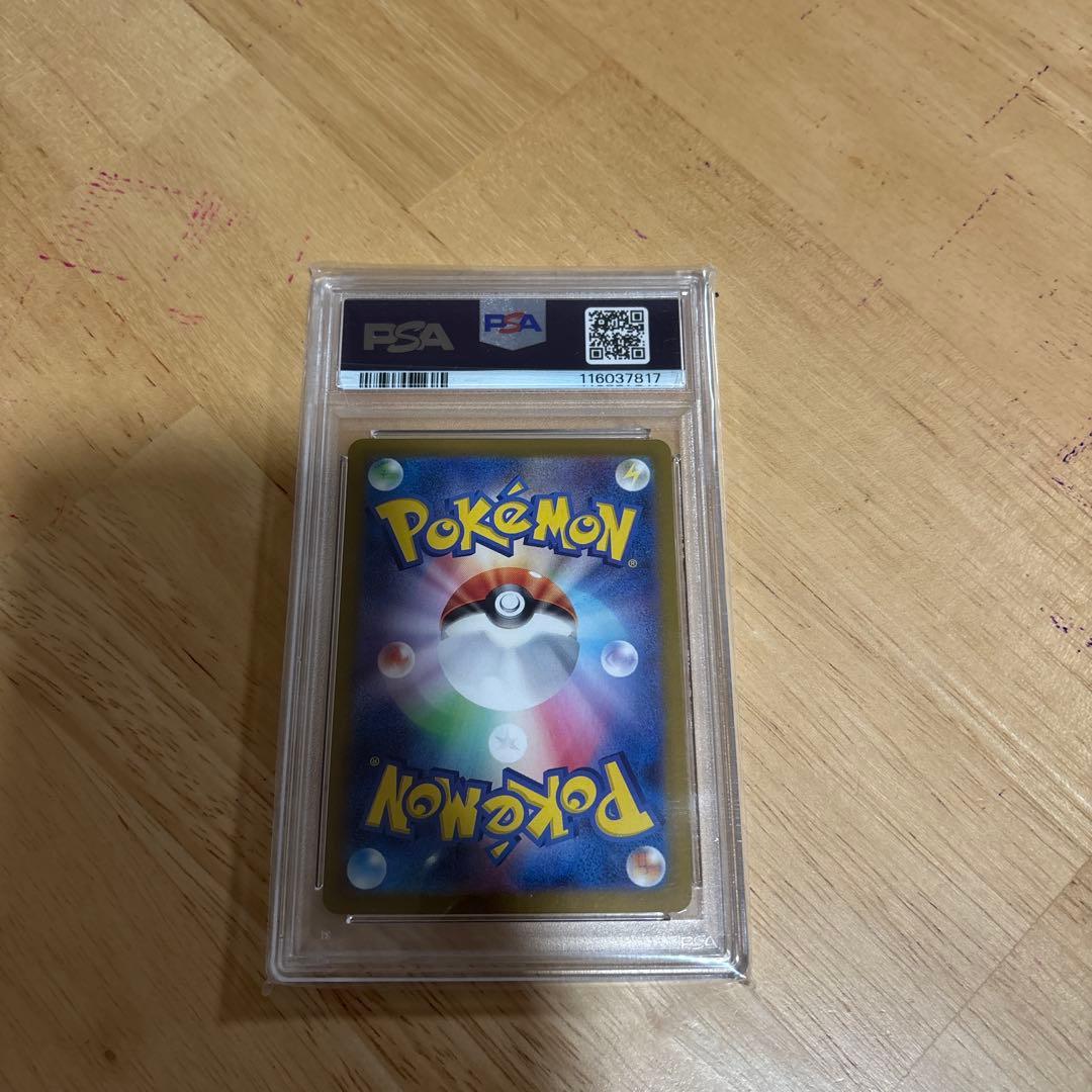 PSA10 ポケモンカード　リザードンex sr 151