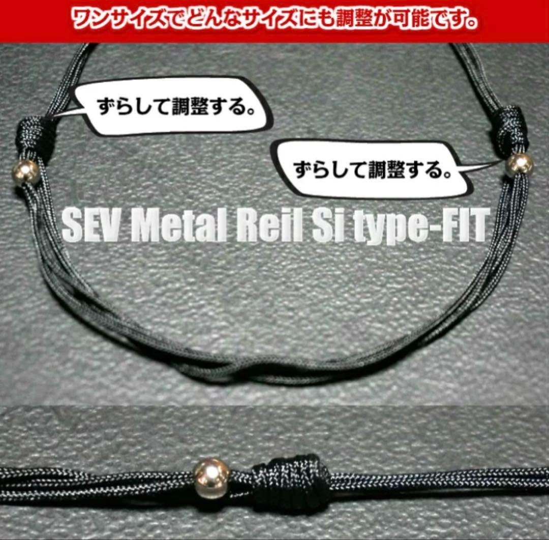 ★SEVメタルレールSiタイプFit★健康 スポーツネックレス★フリーサイズ★