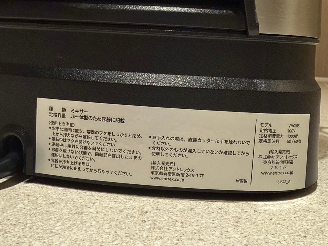 Vitamix 最上位モデルブレンダー Ascent A3500i VM0188