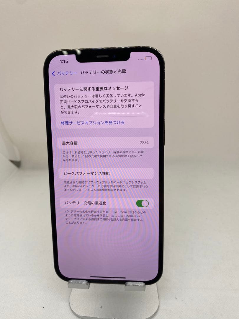 iPhone 12 Pro Max 128GB SIMフリー　96512