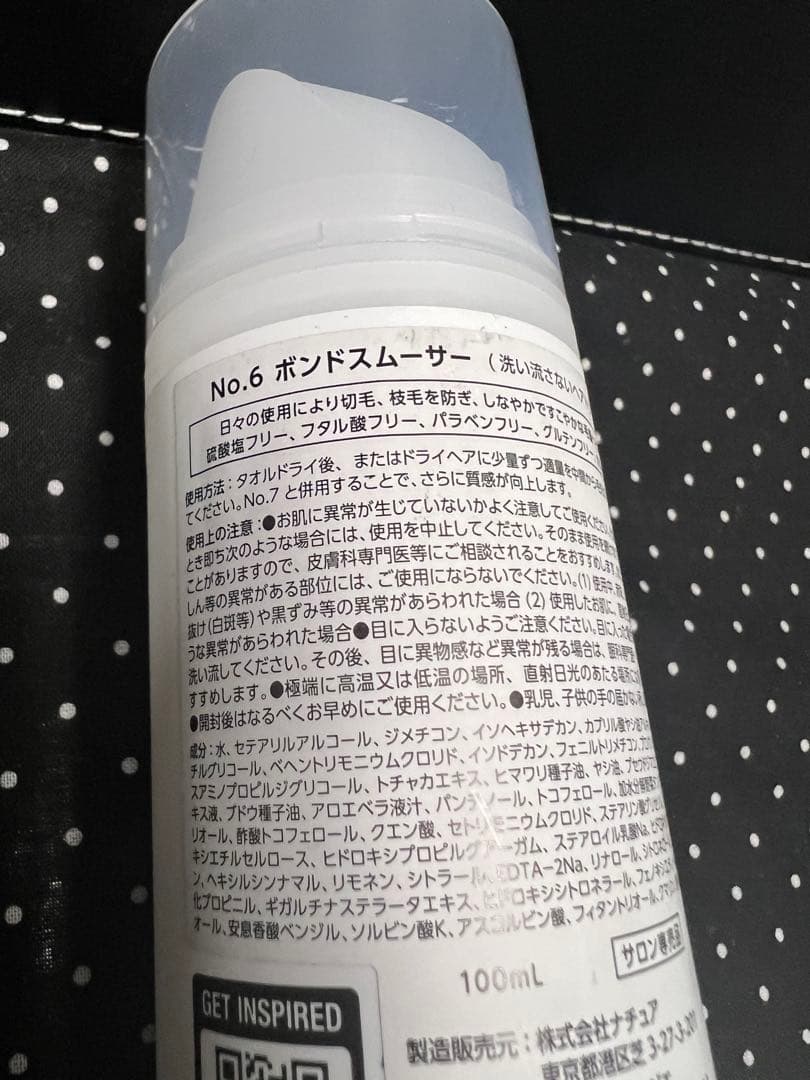 オラプレックス OLAPLEX No.4 No.5 No.6 /③本セット未使用