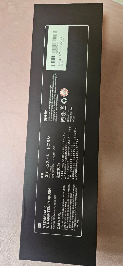 スチームストレートブラシ　ピンク