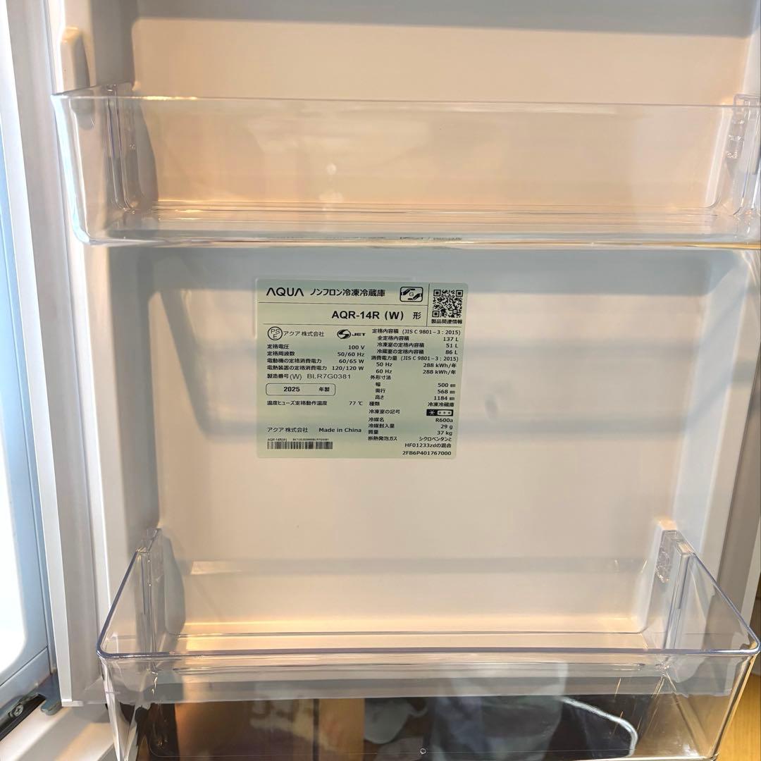 アクア冷蔵庫 137L右開き2ドア 幅50cm 一人暮 し引出しAQR-14R
